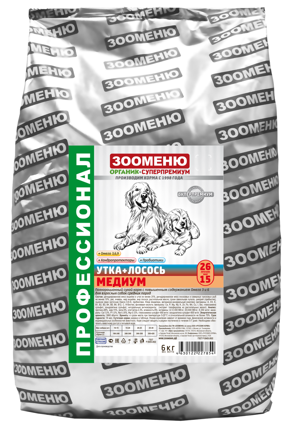 ЗООМЕНЮ МЕДИУМ для собак средних пород (Утка с лососем) 26/15