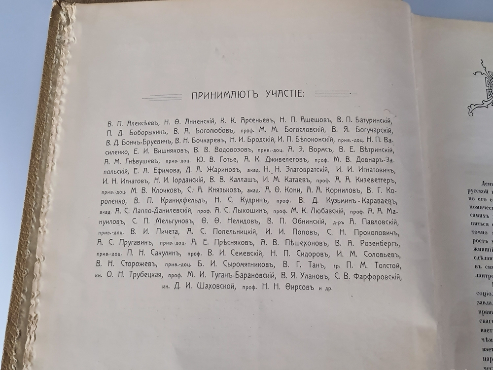 "Великая реформа: Русское общество и крестьянский вопрос в прошлом и настоящем". Редакция А.К.Дживелегова, С.П.Мельгунова, В.И.Пичета. 1911г. - антикварное издание