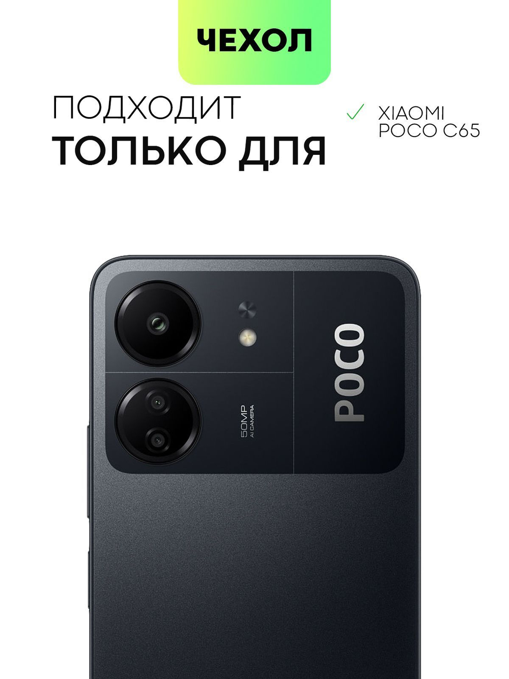 Чехол BROSCORP для Poco C65 (арт.XM-PC65-COLOURFUL-BLUE )