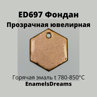 ED697 Прозрачный Ювелирная