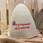 Шапка банная классическая с вышивкой «Дух парной,дух святой», сцет белый, (без упаковки)