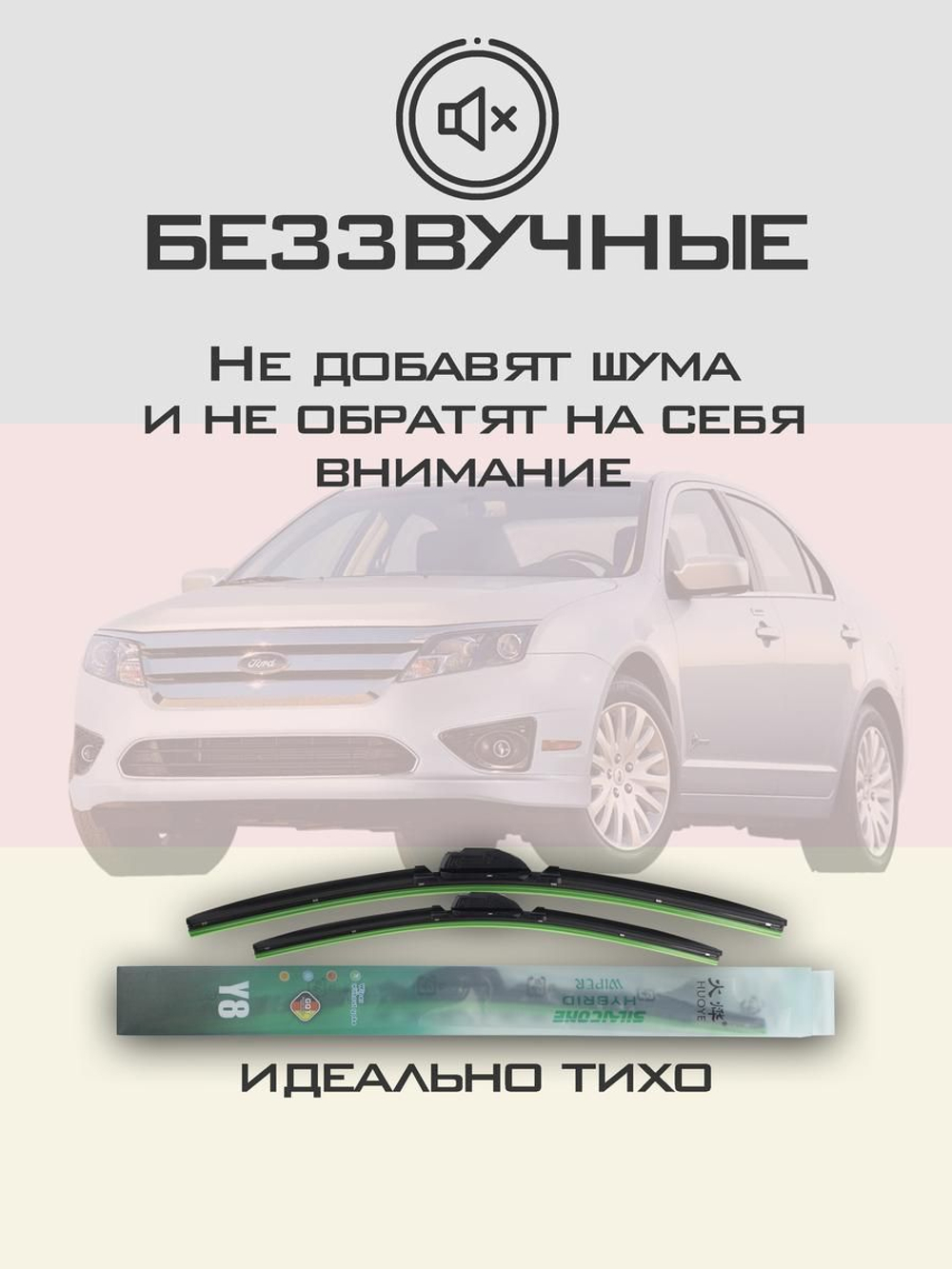 Щетки стеклоочистителя HUOYE Y8 600/475 мм на Fiat Freemont | Hook/J-Hook