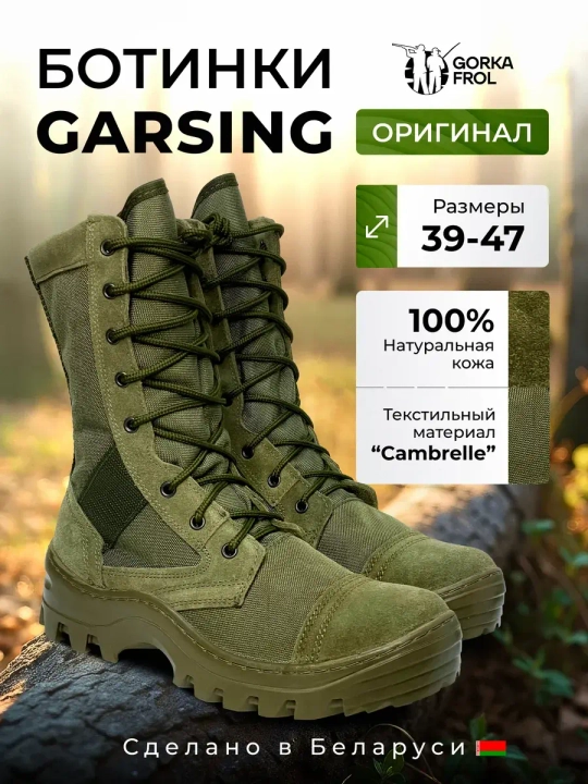 Ботинки с высокими берцами 35 О «RUSH OLIVA» – лёгкие