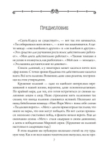 Крушение иллюзий (Сборник под редакцией Джеймса Хиллмана)