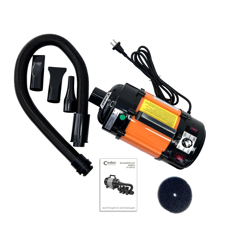 Фен-компрессор Codos CP-228 OZ с ОЗОНАТОРОМ