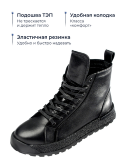 Vorsh Ботинки V110Bглад.чер.байка LIFE