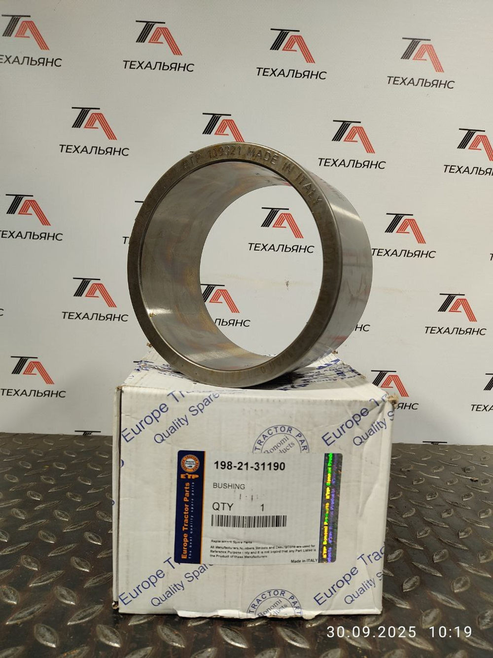 Втулка 198-21-31190