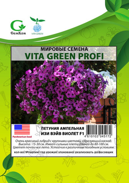 Петуния ампельная Изи Вэйв Виолет F1 (50др) Витагрин Профи