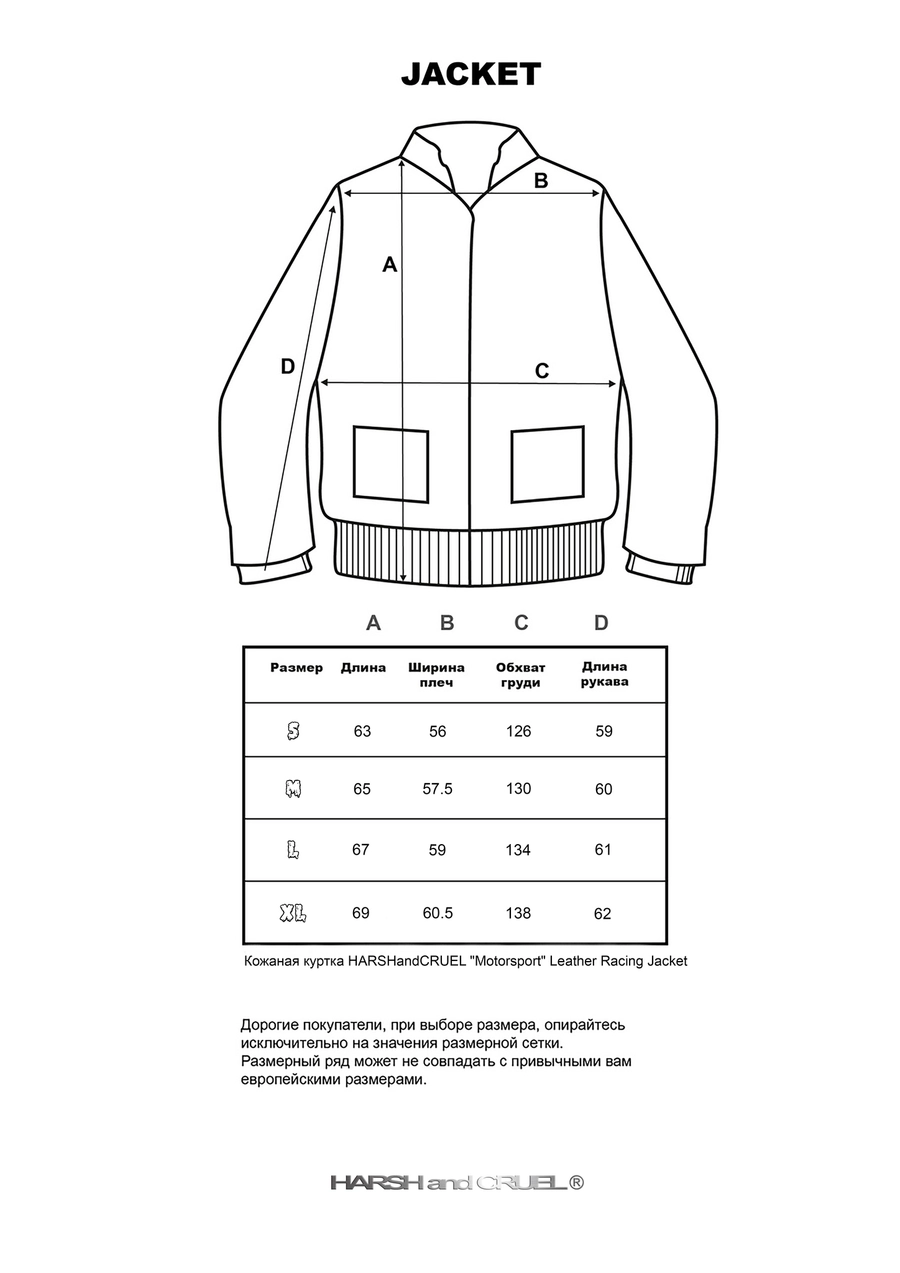 Кожаная куртка HARSHandCRUEL "Motorsport" Leather Racing Jacket