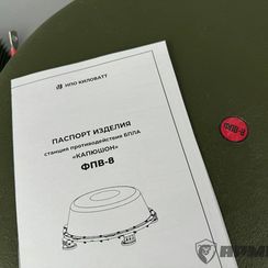 Станция РЭБ «Капюшон» ФПВ-8, диапазон частот 300-1360 МГц