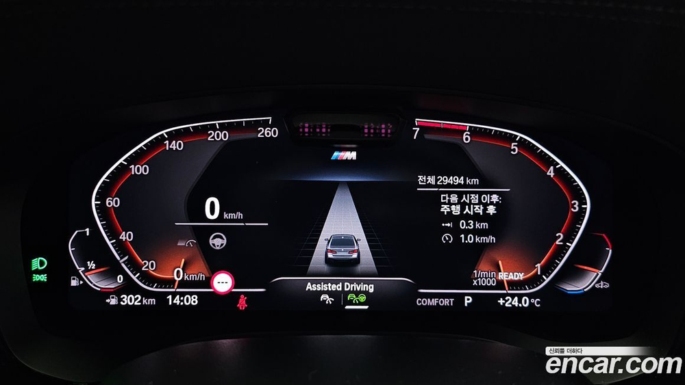 BMW 5 Series (G30) 530i M Sports (04.2023)