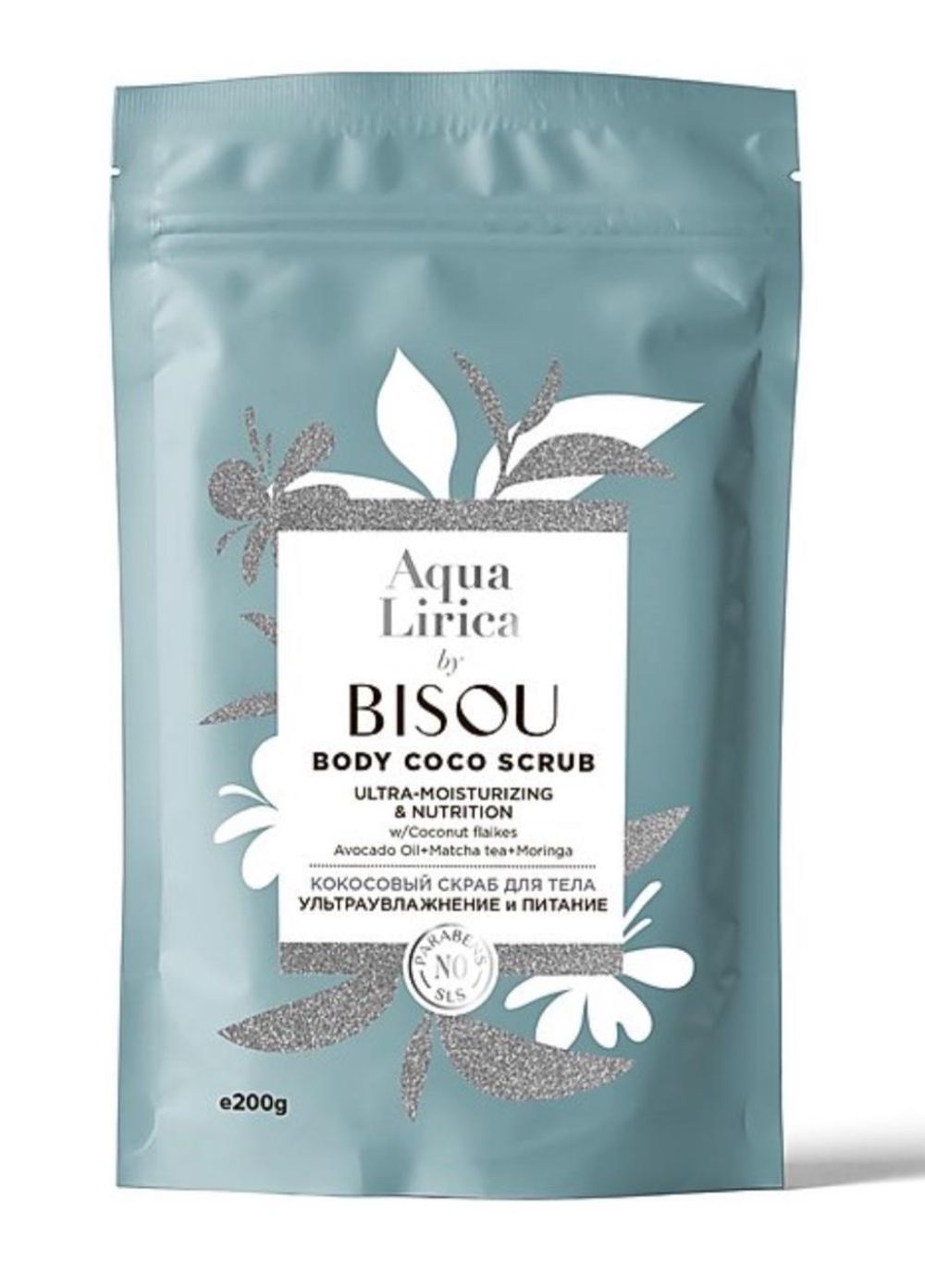 Кокосовый скраб для тела BISOU AquaLirica Body Coco Scrub 200 г