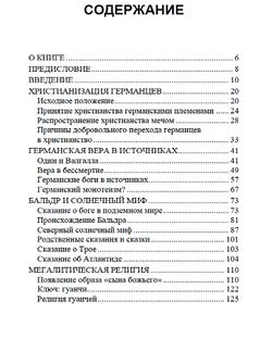Непобеждённый бог солнца. Деннис Крюгер. Категория 2