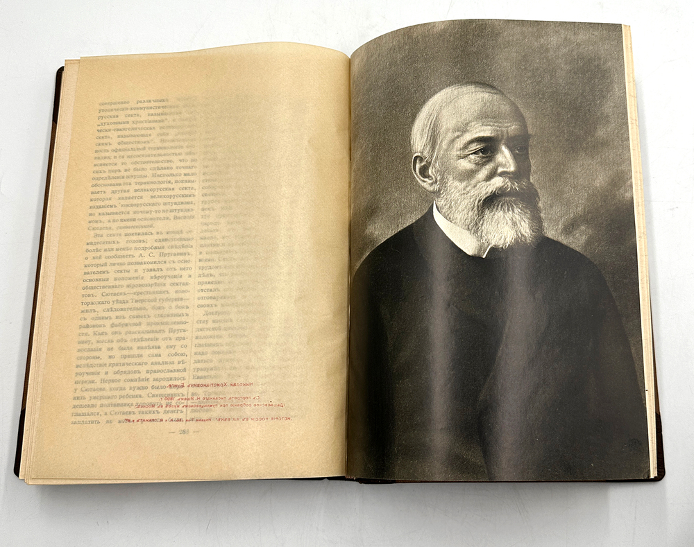 История России в XIX веке. В 9 томах. С-Пб. Тип. Братьев А. и И. Гранат и Ко. 1910г.