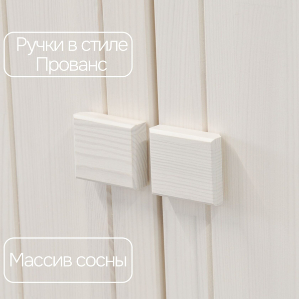 Шкаф для одежды Карлос из сосны, 4 двери, 202х50х173, со штангами и полками, белый воск