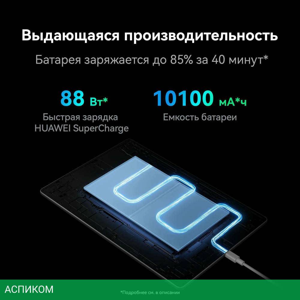 Планшет Huawei MatePad Pro PCE-W29 Kirin 12/256Gb черный (53013XXJ)