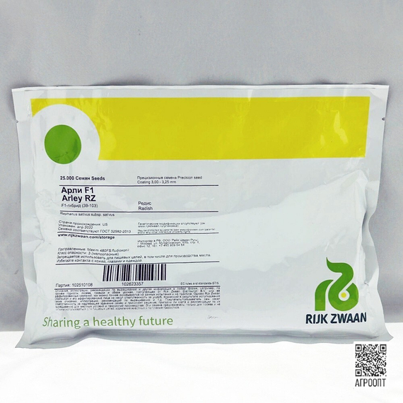 АРЛИ F1 семена редиса (Rijk Zwaan | Alexagro) – фото 2