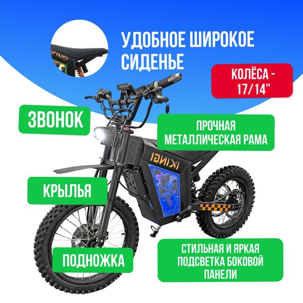 Электромотоцикл IKINGI WISH 01 1500W (52V/30Ah) - Чёрный фото №3