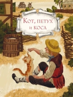 Страшные сказки и предания для детей