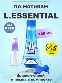 Essential (Эссенциал) духи мужские RENI 285, 100мл