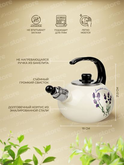Чайник 2,5 л. эмалированный со свистком Kamille KM 1034 с черной бакелитовой ручкой