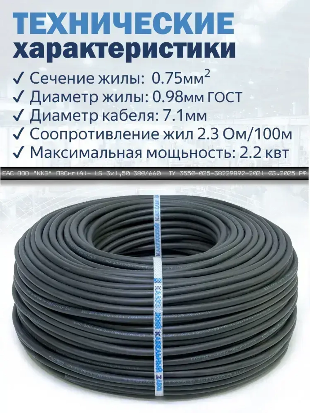 Провод ПВСнг(А)-LS 4х0.75 5метров ККЗ ГОСТ