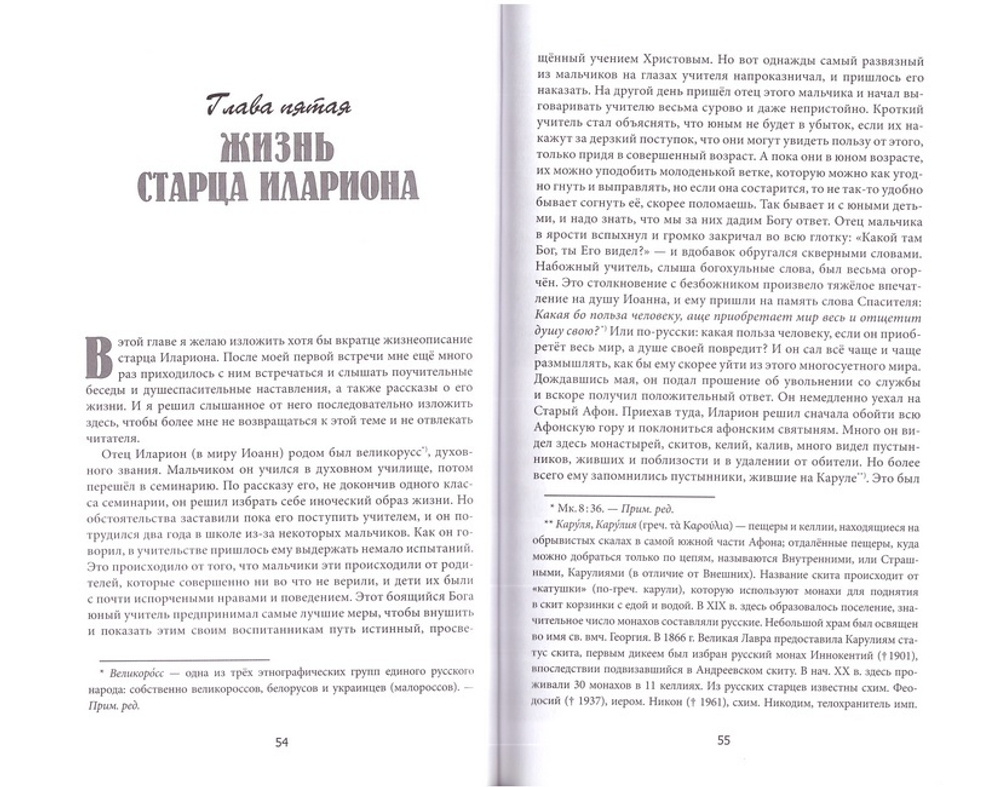 Близ Заката. Современные пустынножители в горах Кавказа