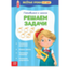 081-5086 Весёлые уроки «Решаем задачи»,5-7 лет, 20 стр. - купить оптом в Москве