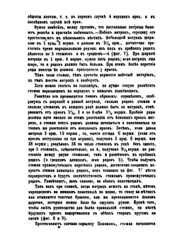Руководство для драпировщиков, обойщиков и декораторов | Г. Бергергоф