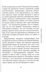 Храм любящих сердец. Архимандрит Мелхиседек (Артюхин)