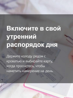 Универсальные Метафорические ассоциативные карты МАК