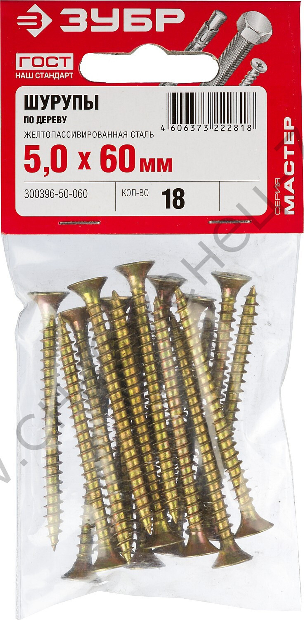 ЗУБР СУ-Ж 60 x 5.0 мм, желтый цинк, универсальный саморез, 18 шт (300396-50-060)