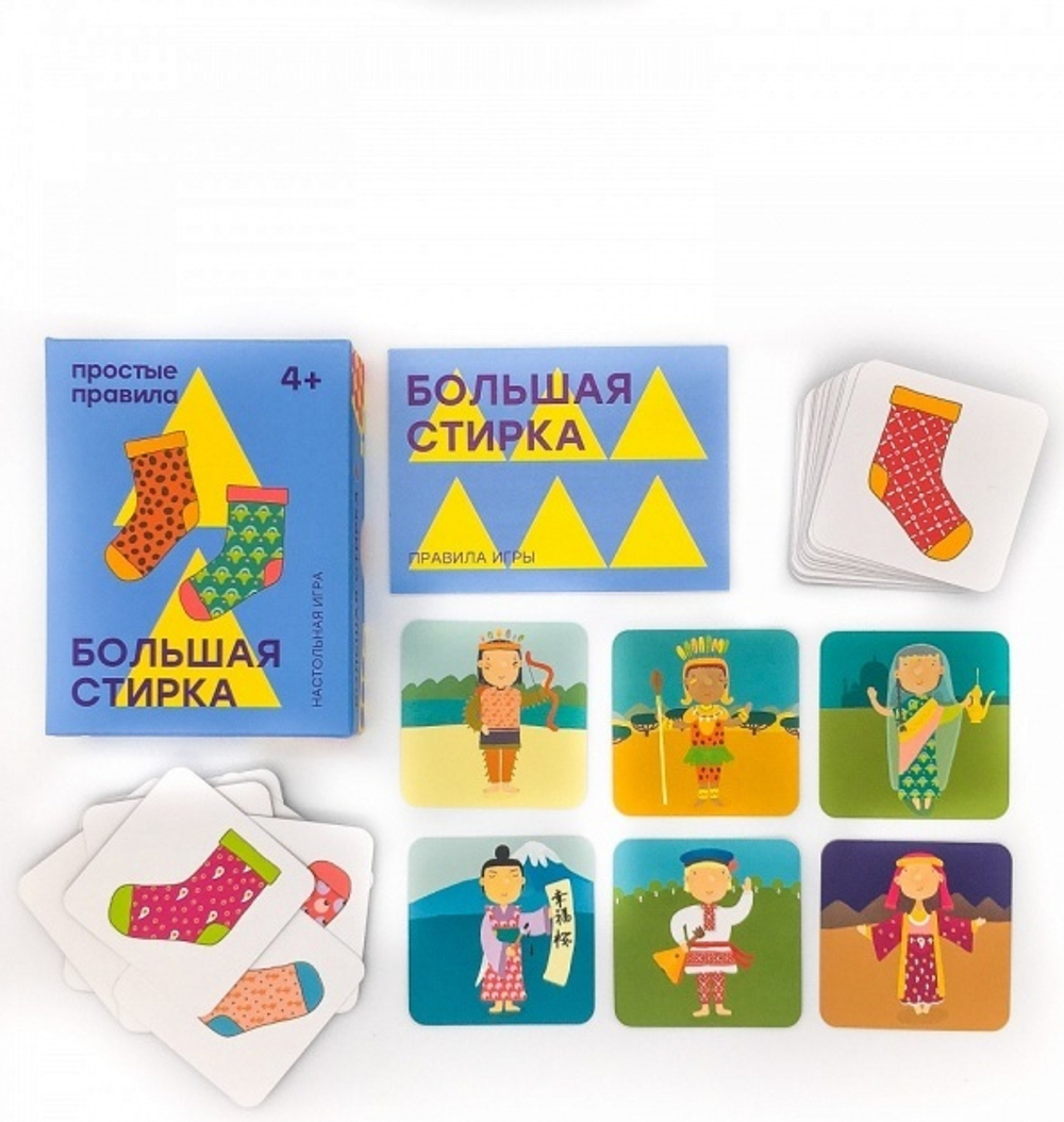 Настольная игра «Большая стирка»