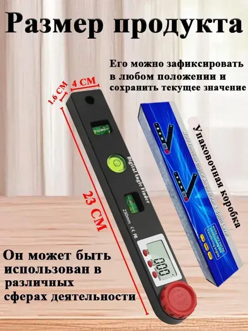 Электронный угломер,Цифровой угломер-линейка с уровнем, транспортир, 230мм