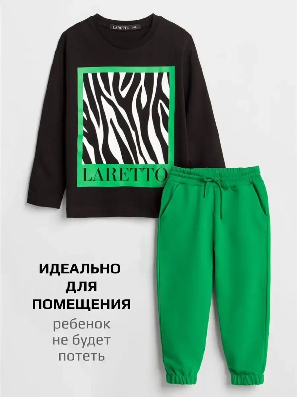 Спортивный костюм для девочки в школу