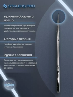 Ножницы профессиональные с крючком EXCLUSIVE 23 TYPE 1