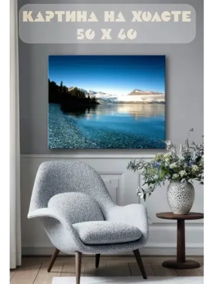 Картина на стену 40 X 50 Горное озеро