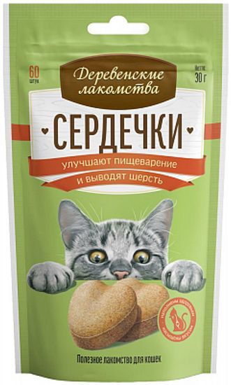 Деревенские лакомства "Сердечки " для кошек  улучшают пищеварение и выводят шерсть Деревенские лакомства "Сердечки " для кошек  улучшают пищеварение и выводят шерсть