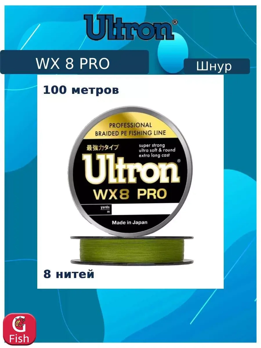 Плетеный шнур для рыбалки WX 8 PRO 0,25 мм,100 м, хаки