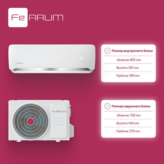 Кондиционер FeRRUM Force FIS12F2/FOS12F2