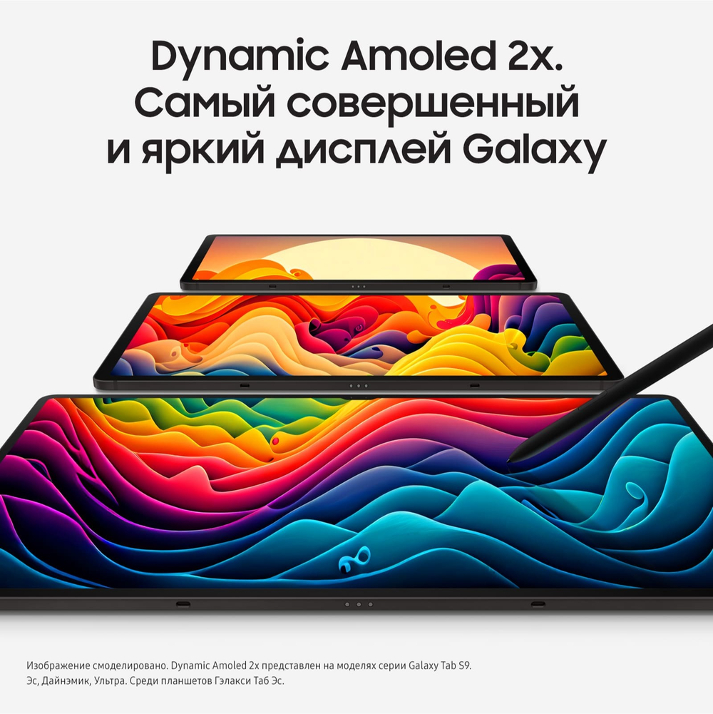 Планшет Samsung Galaxy Tab S9 5G 128 ГБ Graphite (Графитовый)