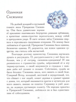 Внучки-бабушки. Рассказы и сказки для детей. Марина Гончаренко