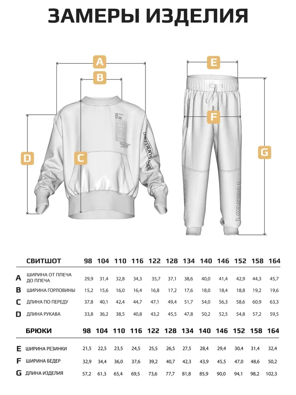 Спортивный костюм для мальчика