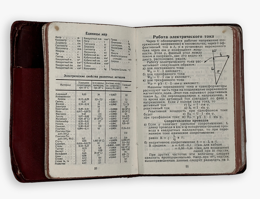 Карманный ежедневник-календарь немецкой компании Siemens на 1941г. На русском языке.