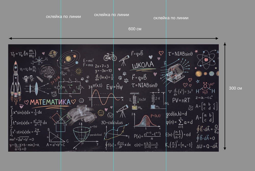 Школьная доска для групп - 03.2026 версия 6/3 - фон неопреновый