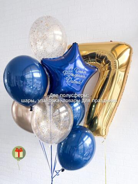 Набор шаров Дима