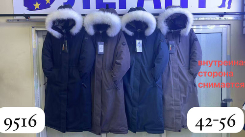 Зимняя куртка