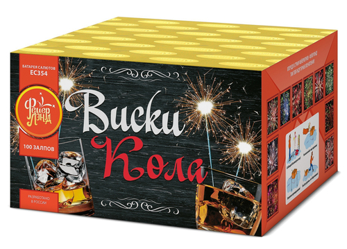 Виски-кола 0,8"х 100 залпов, 1/4, шт