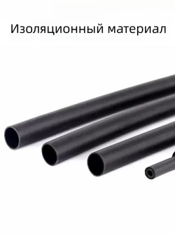 Водонепроницаемая термоусадочная трубка диаметром 24 мм с клеевым слоем, соотношение термоусадочных свойств 4:1, черная, 1,22 метра