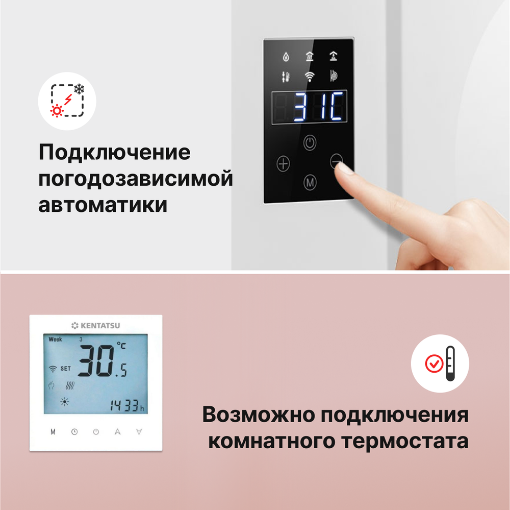 Настенный электрический котел Kentatsu Nobby Electro KBC (циркуляционный насос и расширительный бак приобретаются отдельно)